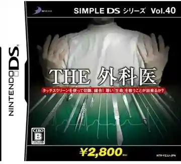 Simple DS Series Vol. 40 - The Gekai (Japan)-Nintendo DS